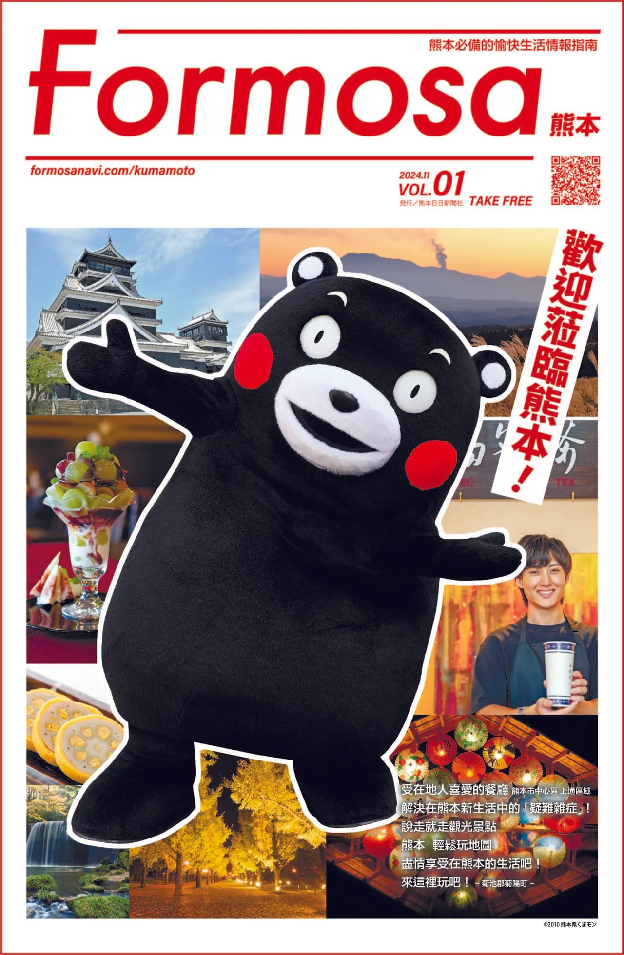 Formosa_vol.1_1